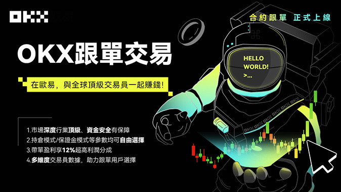 资金费率市场化